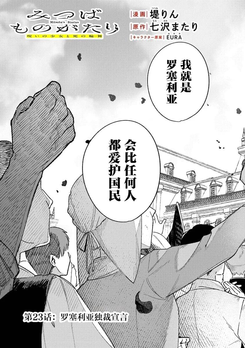 第23话2