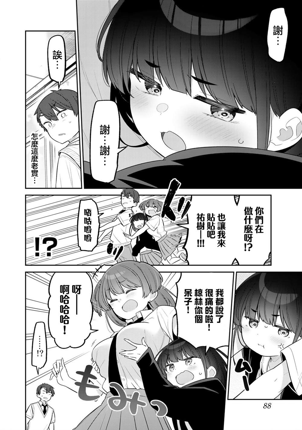 第15话3