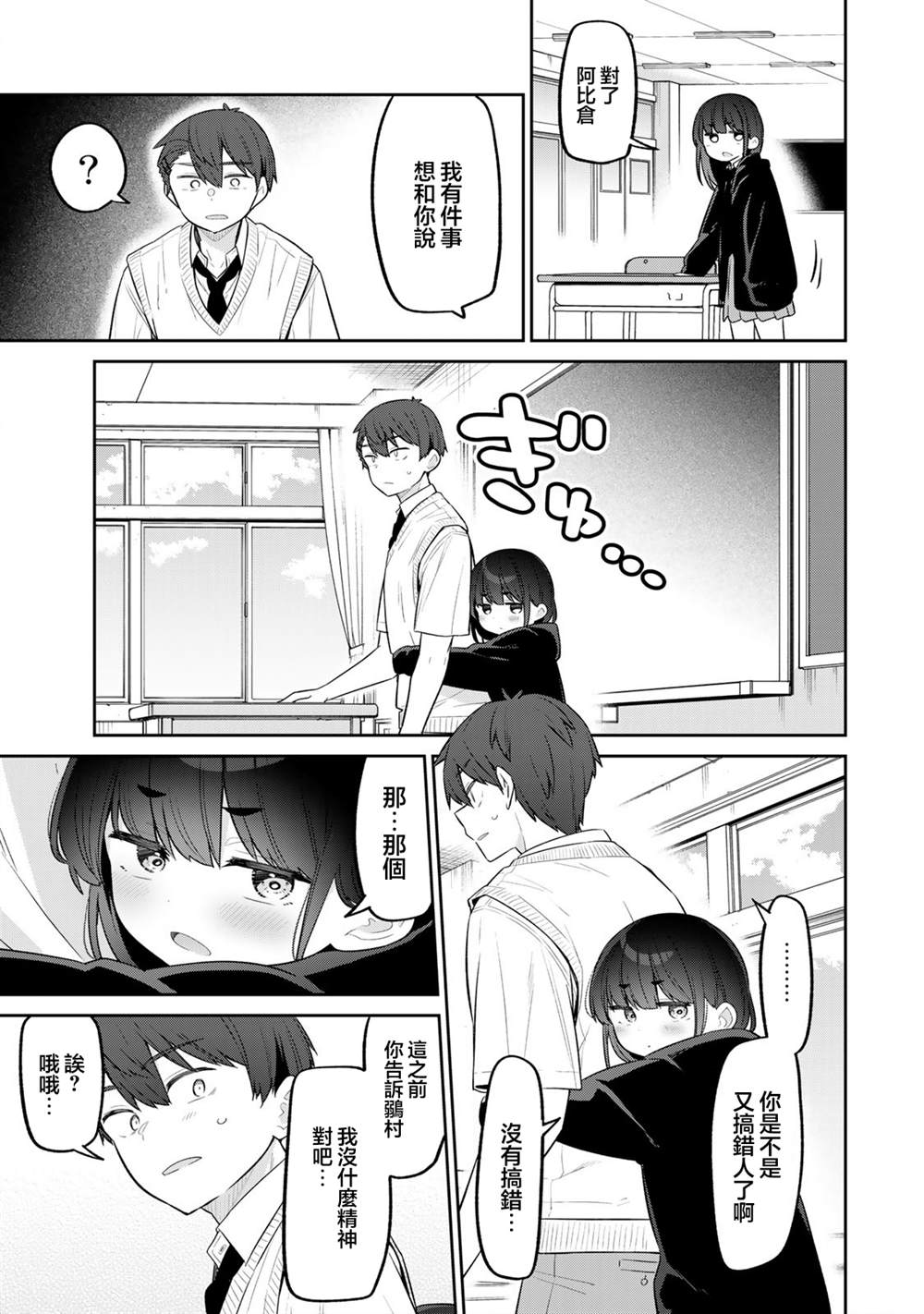 第15话2