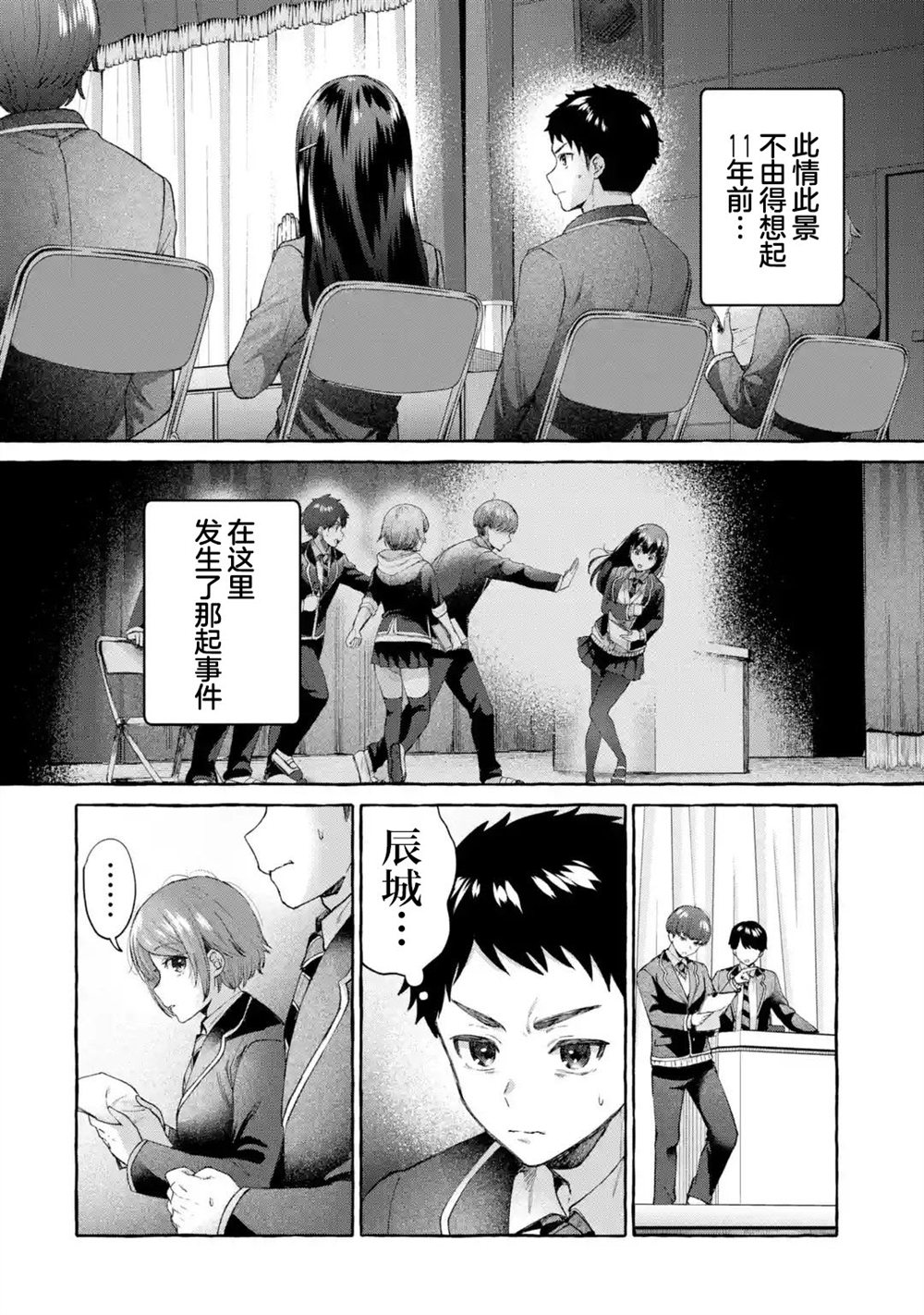 第9话1