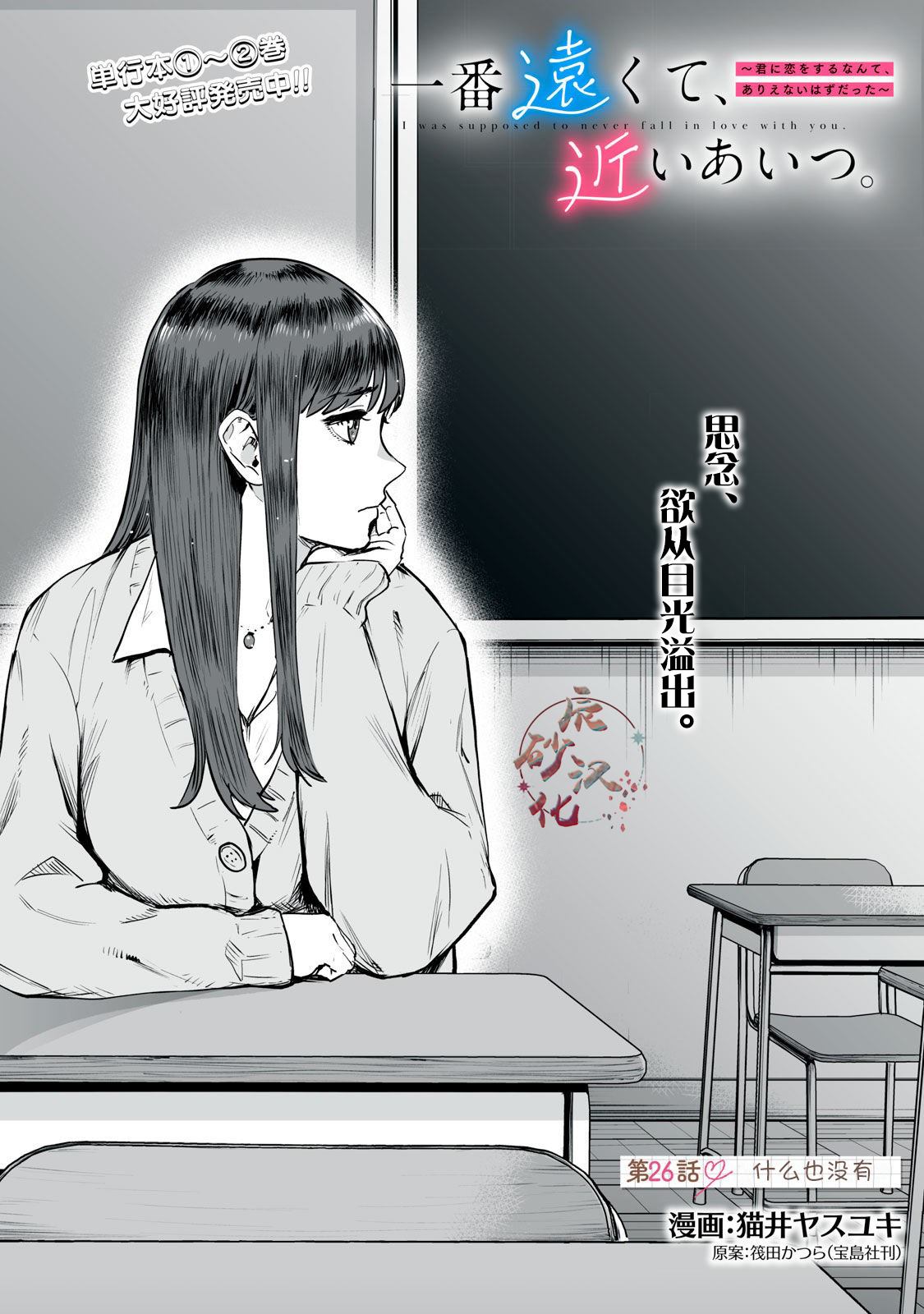 第26话0