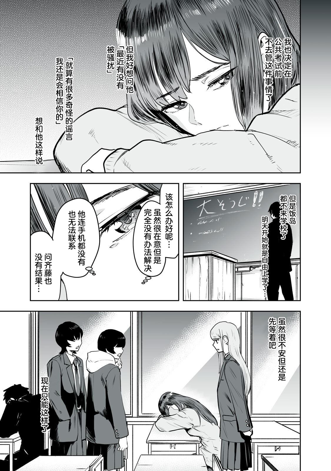第26话4