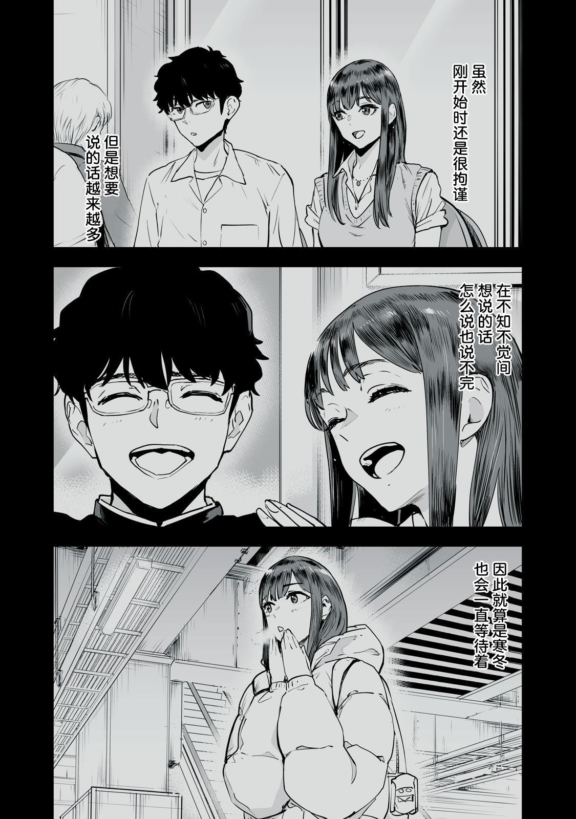 第26话2