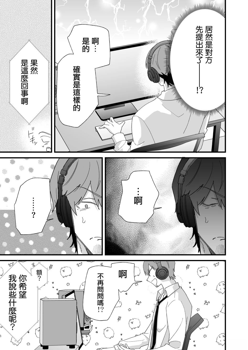第41话1