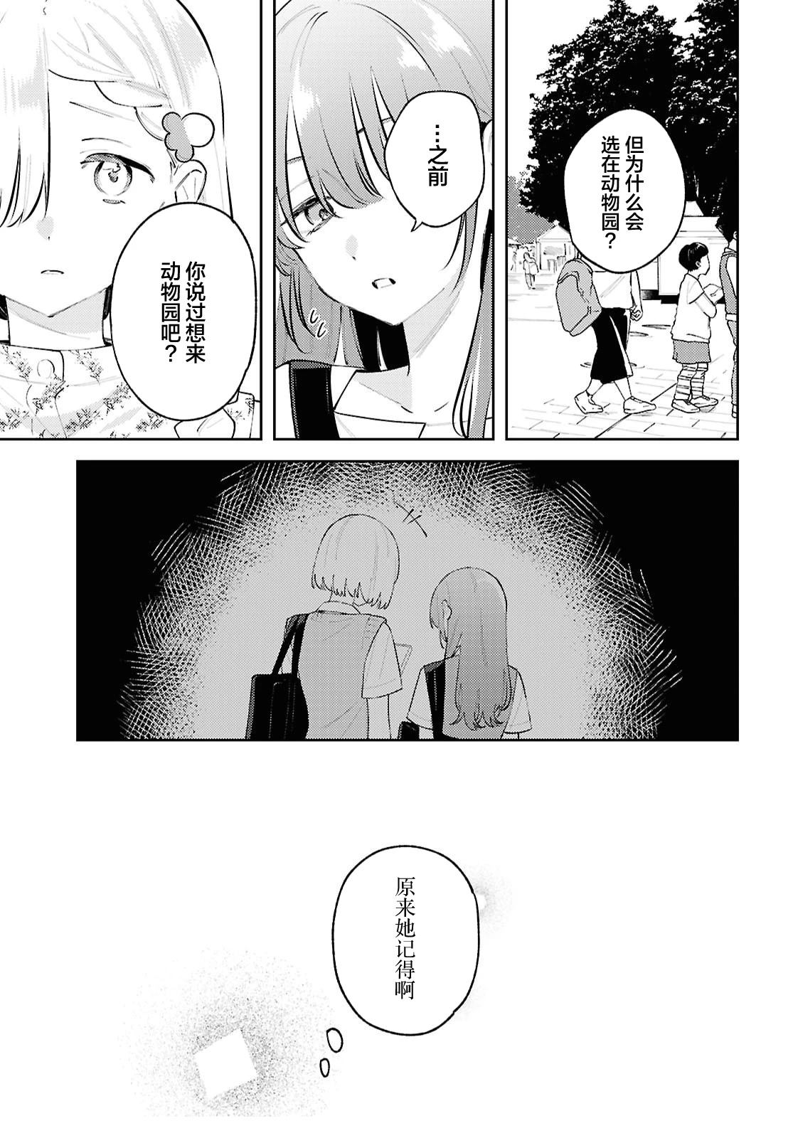 第20话4