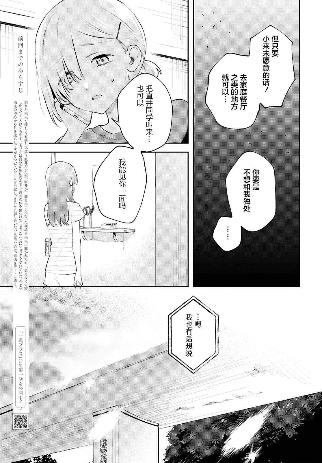 第20话2