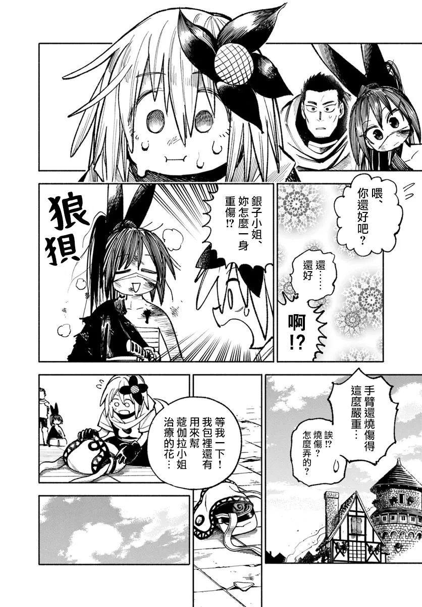 第31话3
