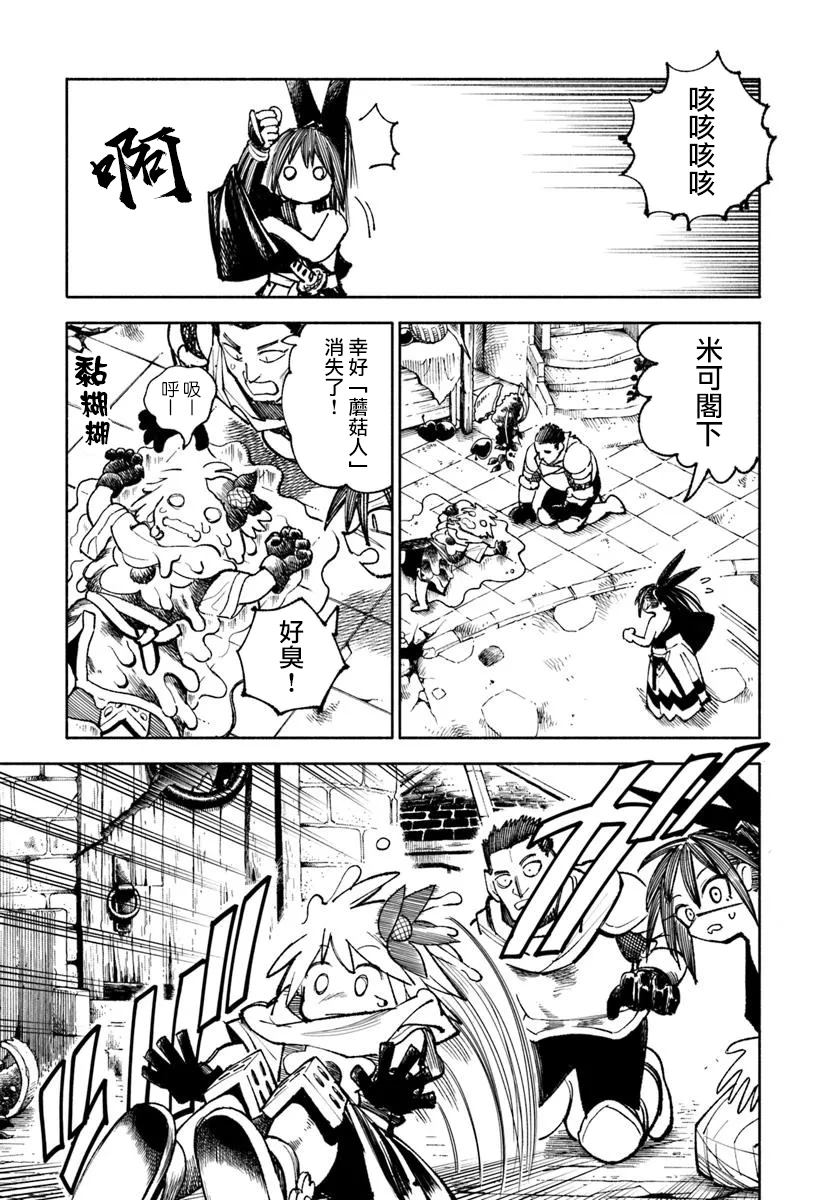 第31话2