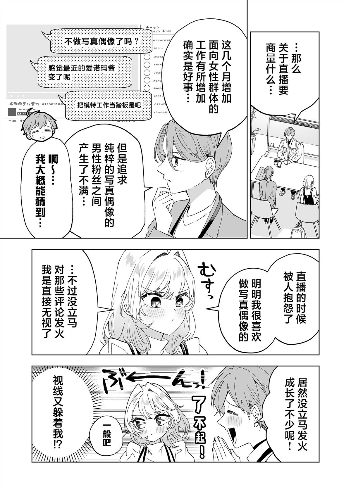 100年的房子违建原视频有多火漫画,第33话5图