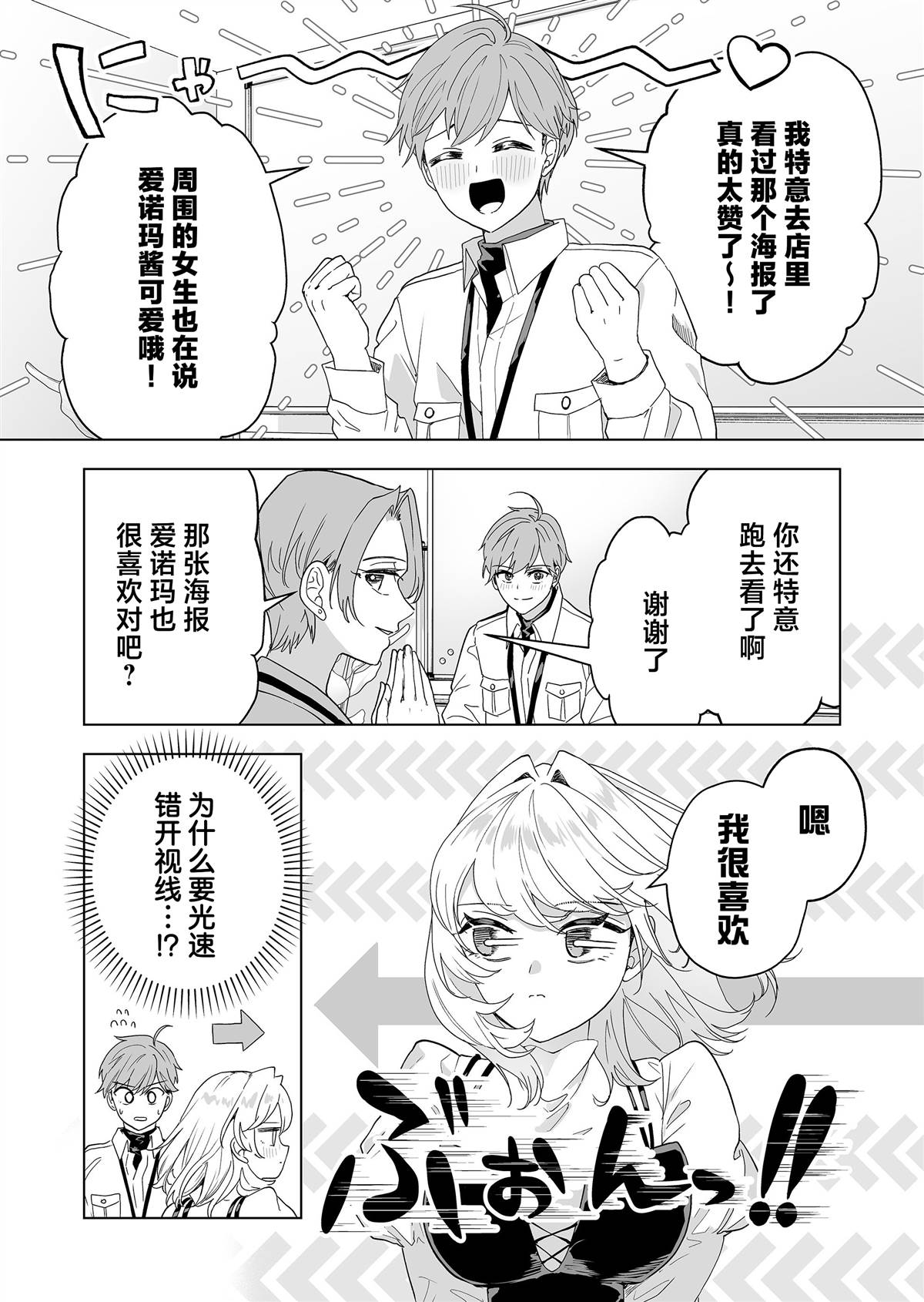 100年的房子违建原视频有多火漫画,第33话4图