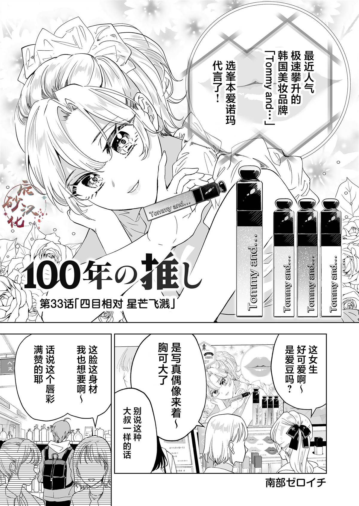 100年的房子违建原视频有多火漫画,第33话1图