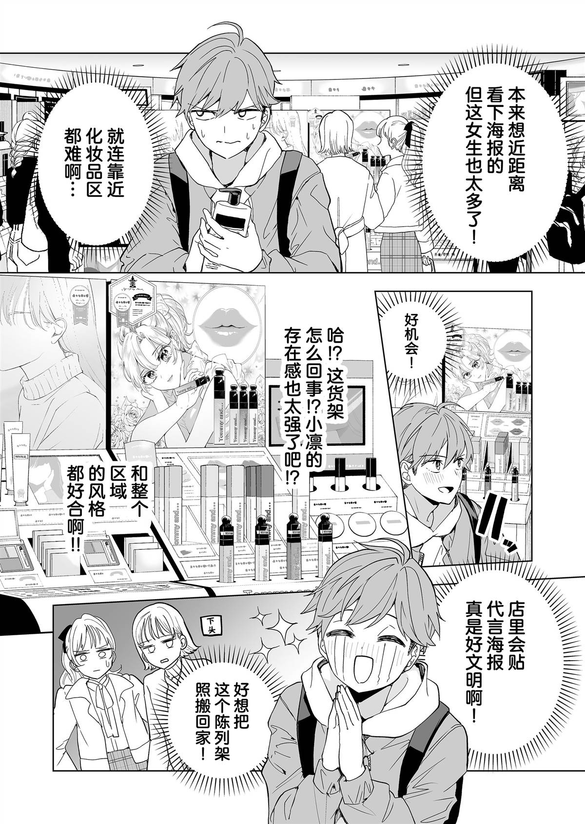 100年的房子违建原视频有多火漫画,第33话2图