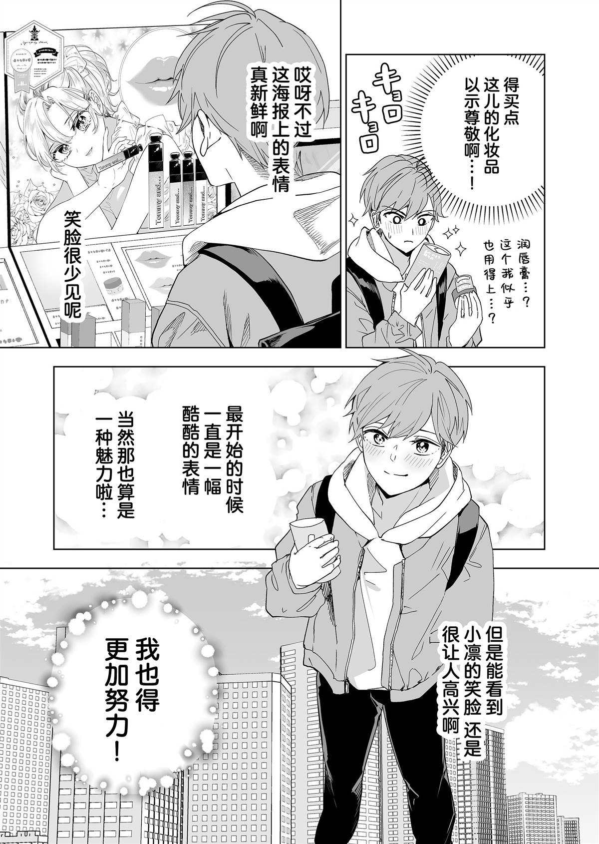 100年的房子违建原视频有多火漫画,第33话3图