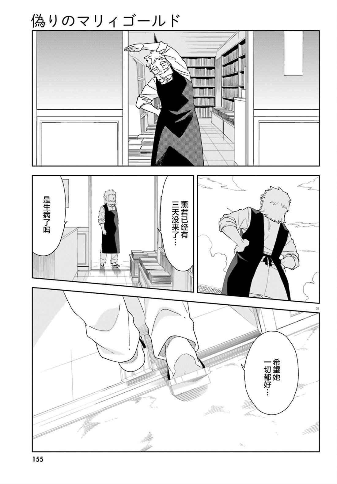第13话2