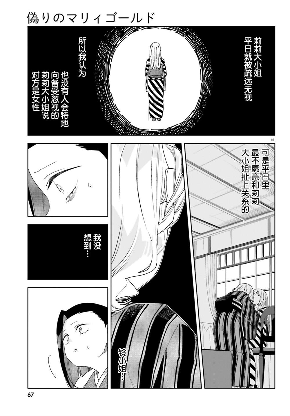 第12话2