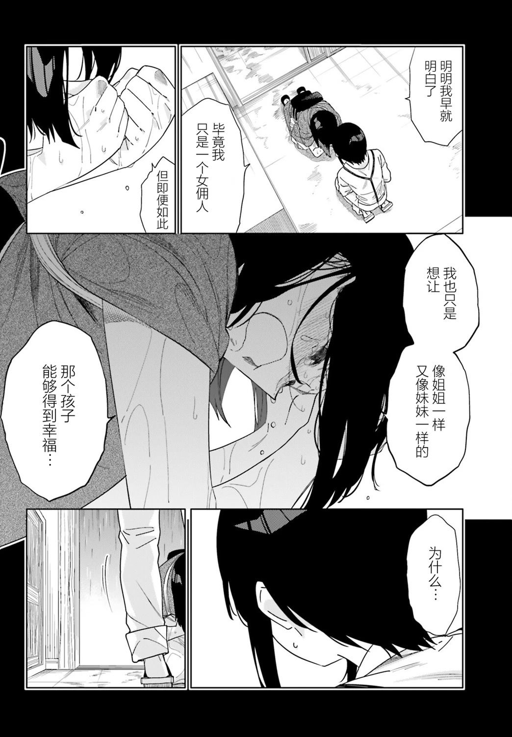 第14话3