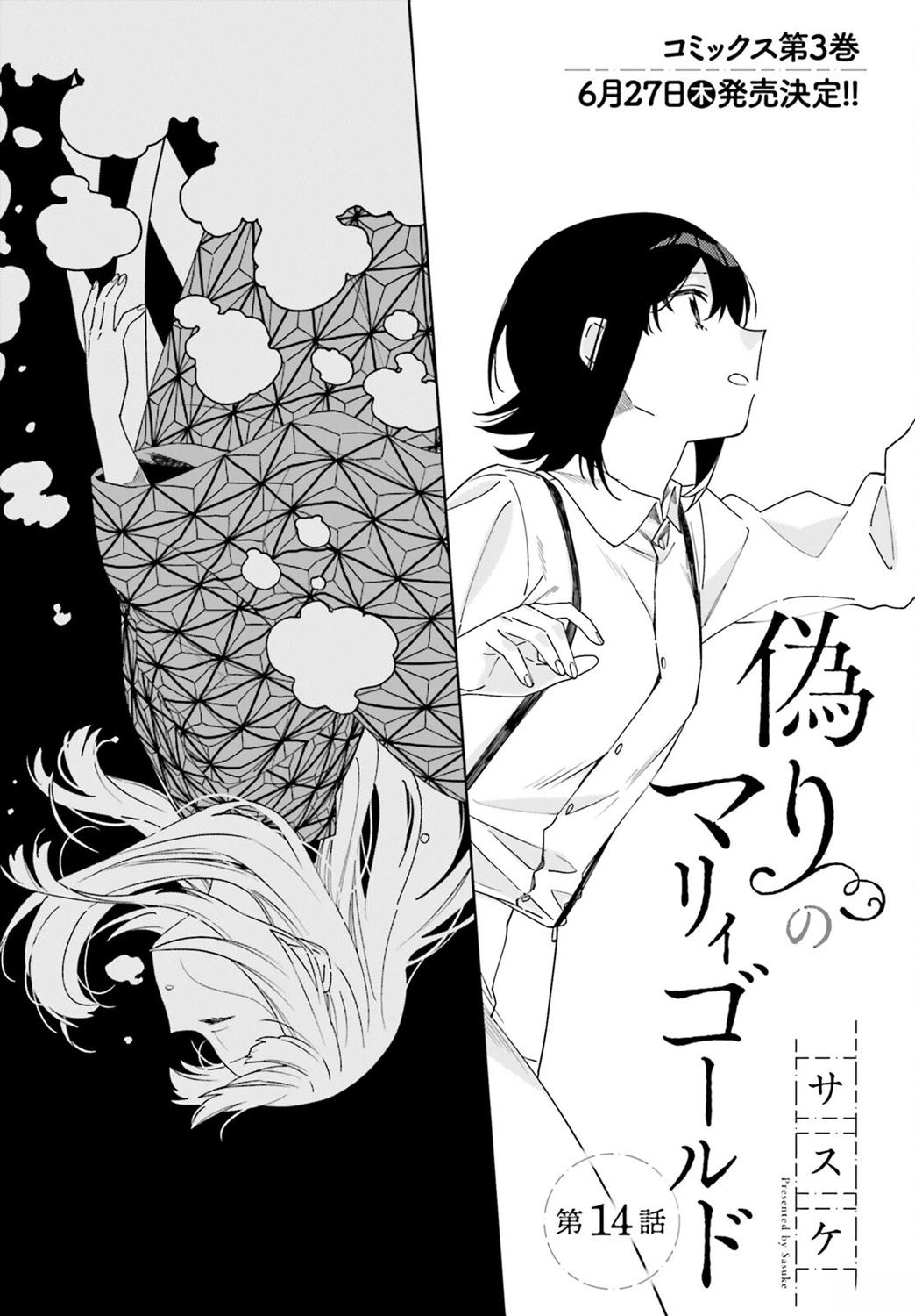 第14话1