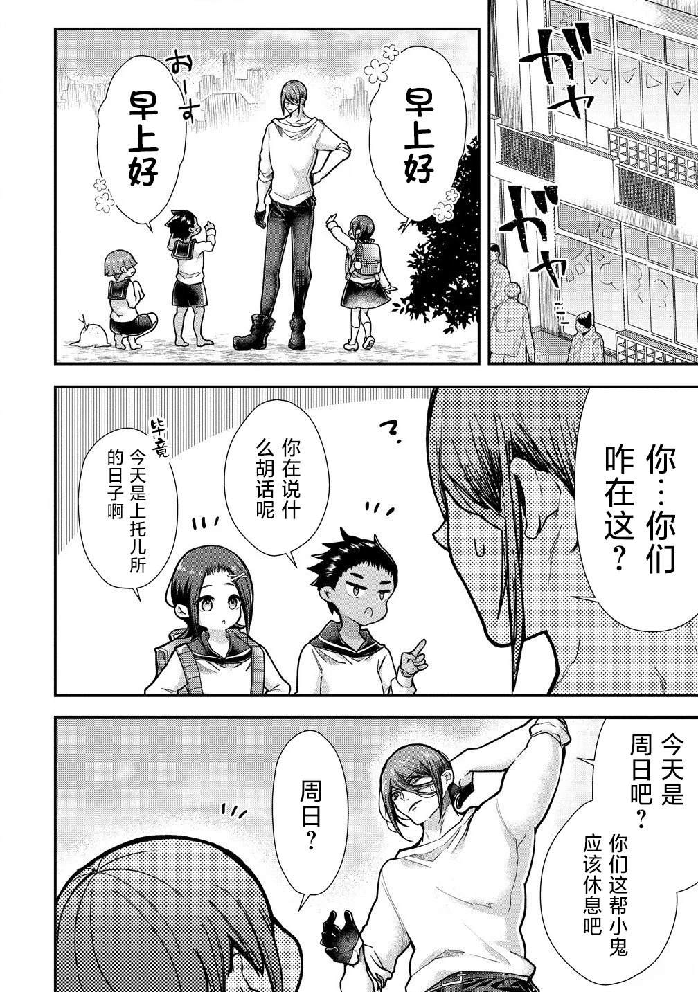 第14话3