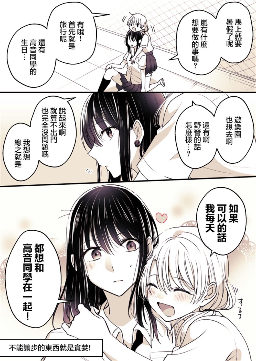 P站第07话2