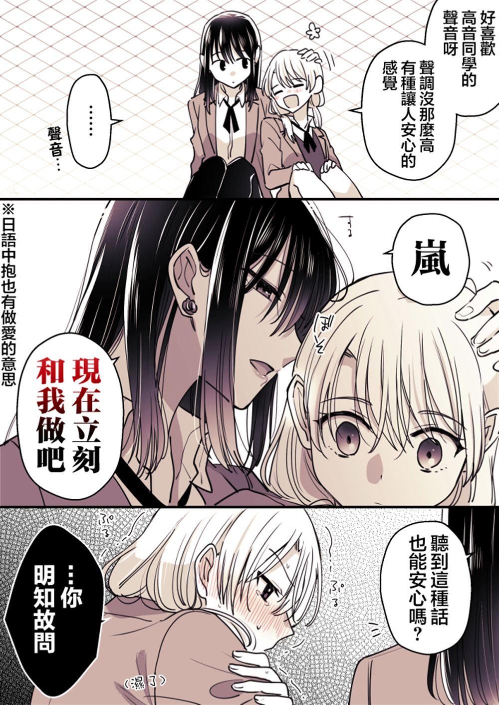 P站第04话0