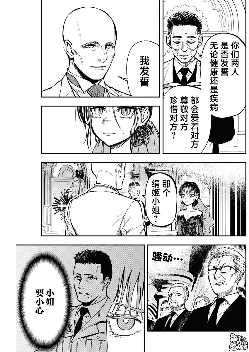 第23话2