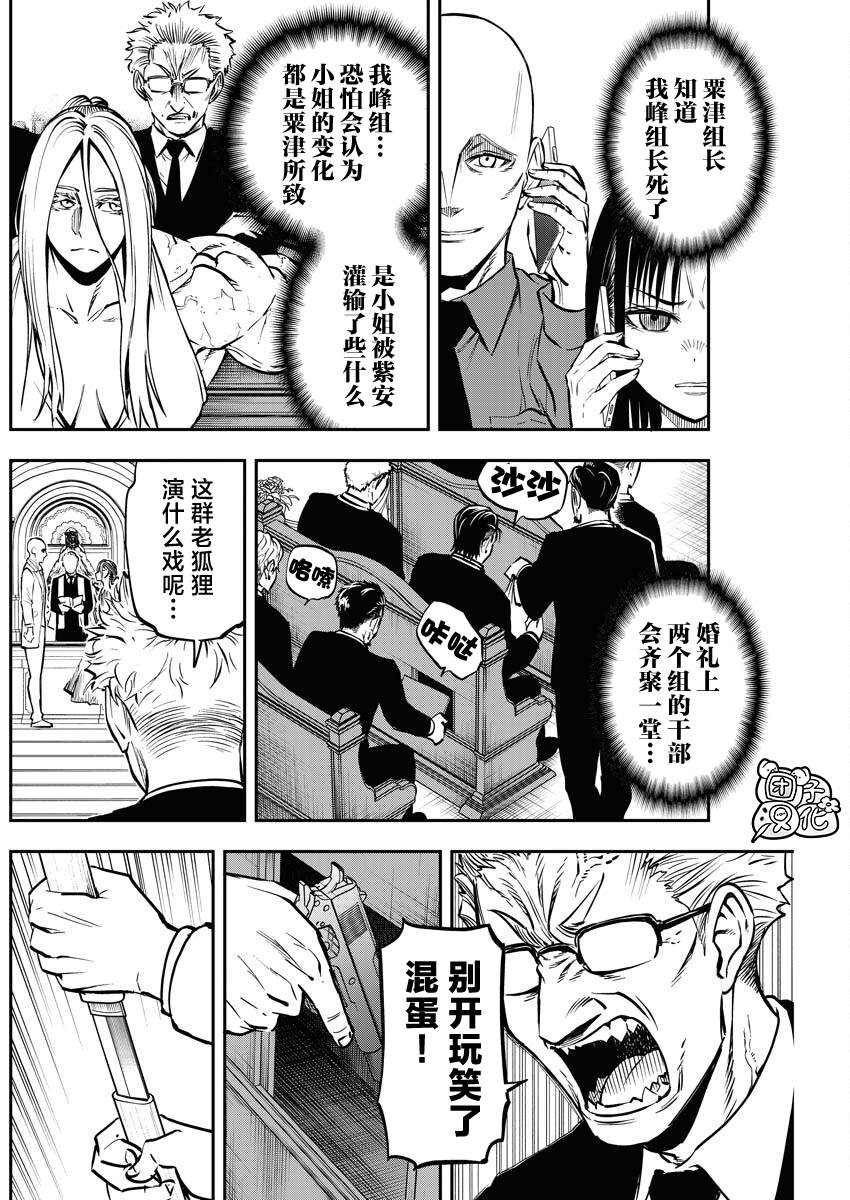 第23话3