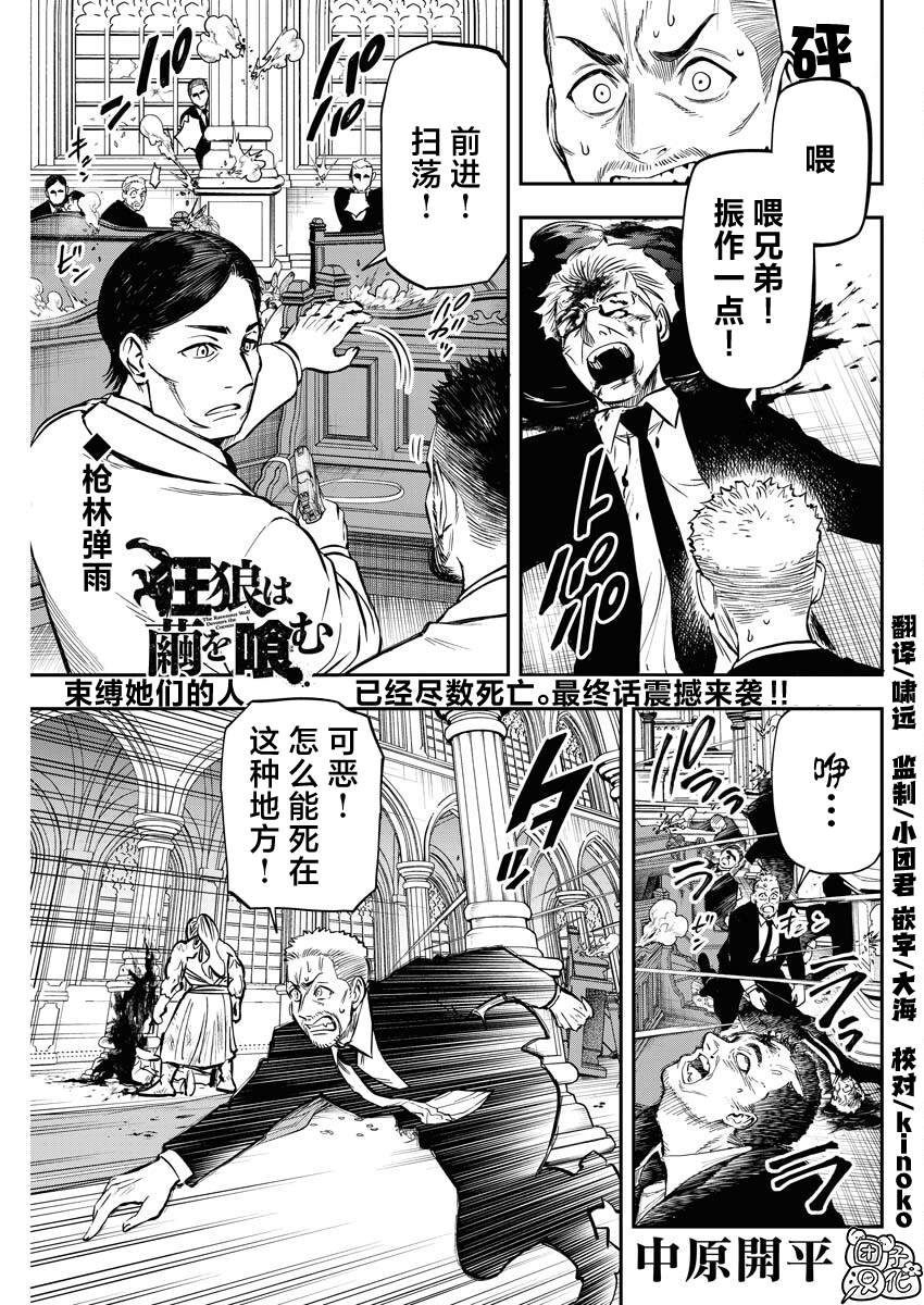第26话 最终话0