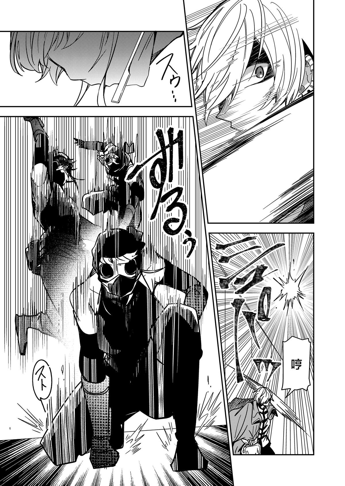 退休老魔王东山再起！漫画,第35话3图