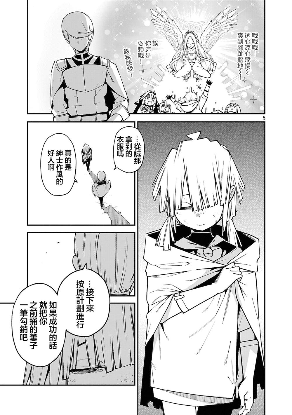 第19.1话4