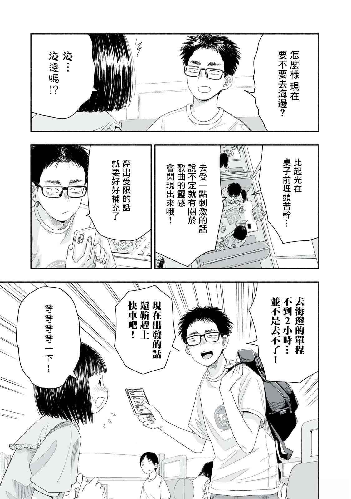 第30.1话2