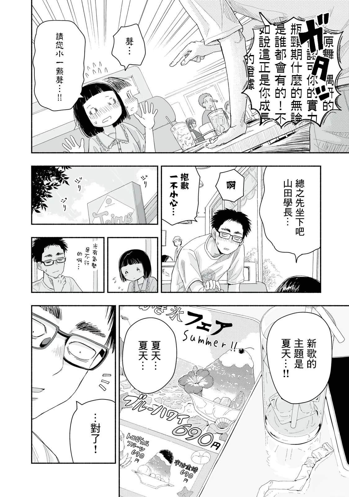 第30.1话1
