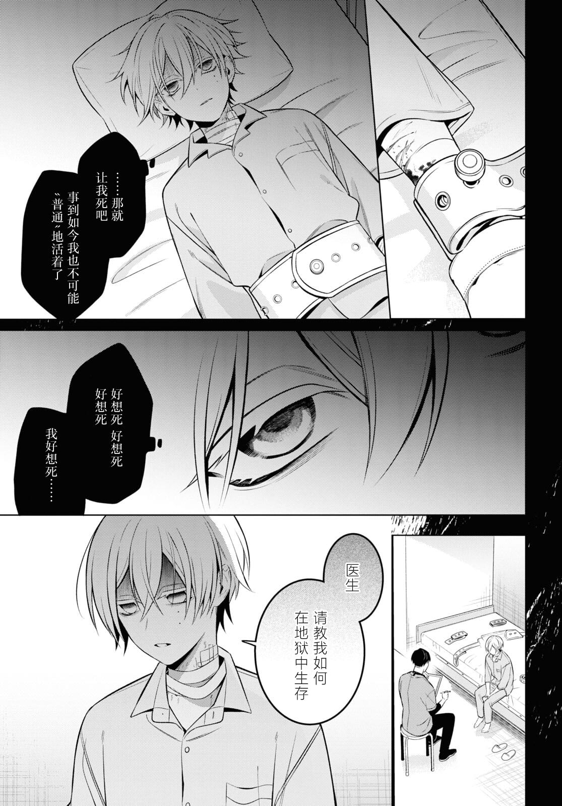 幽灵和不良漫画,第9话5图