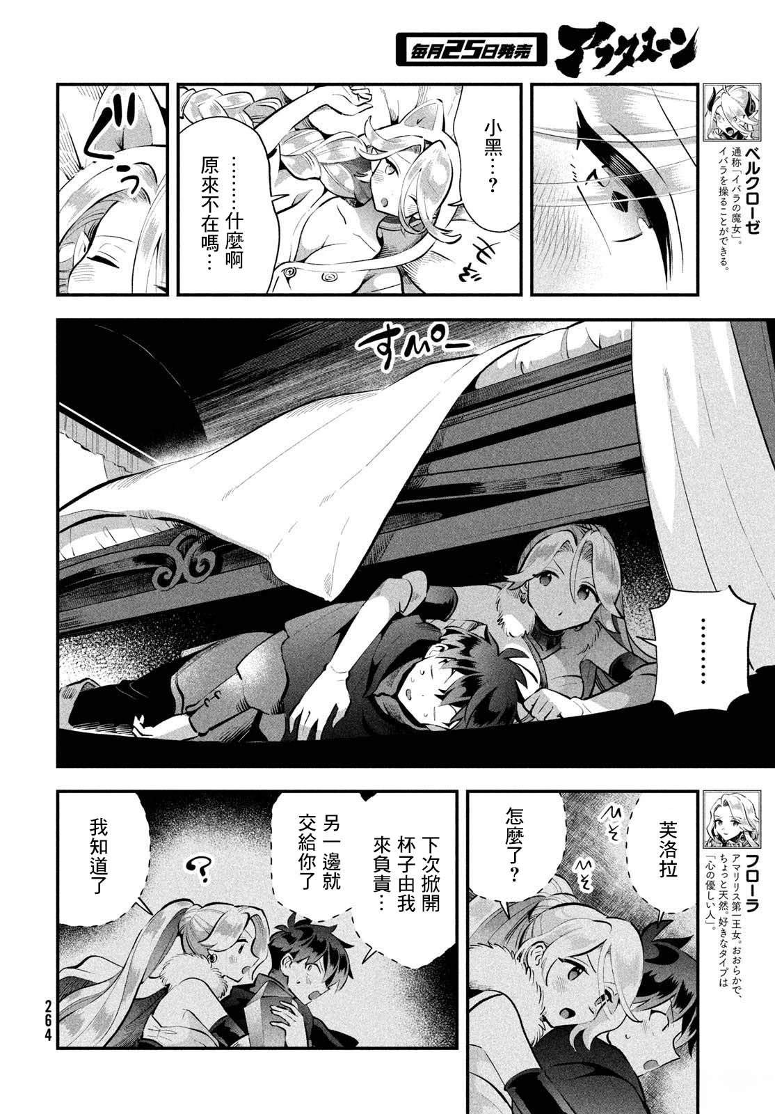 第62话3