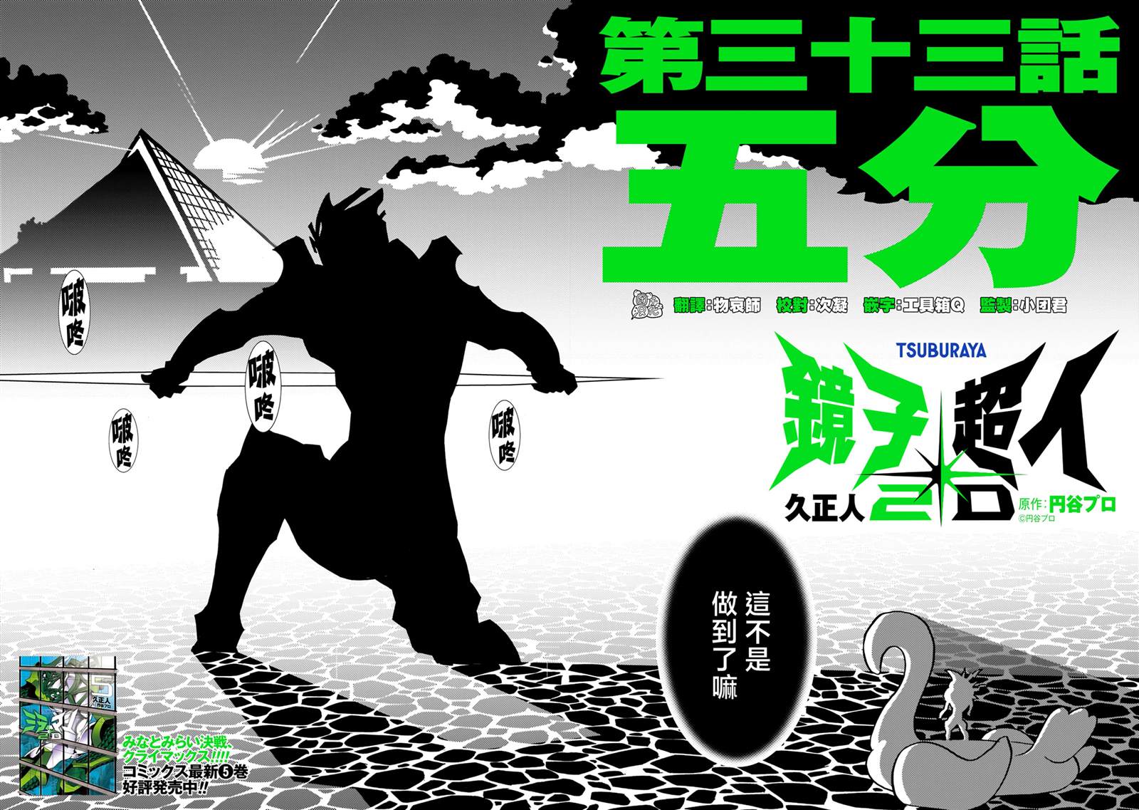 第33话1