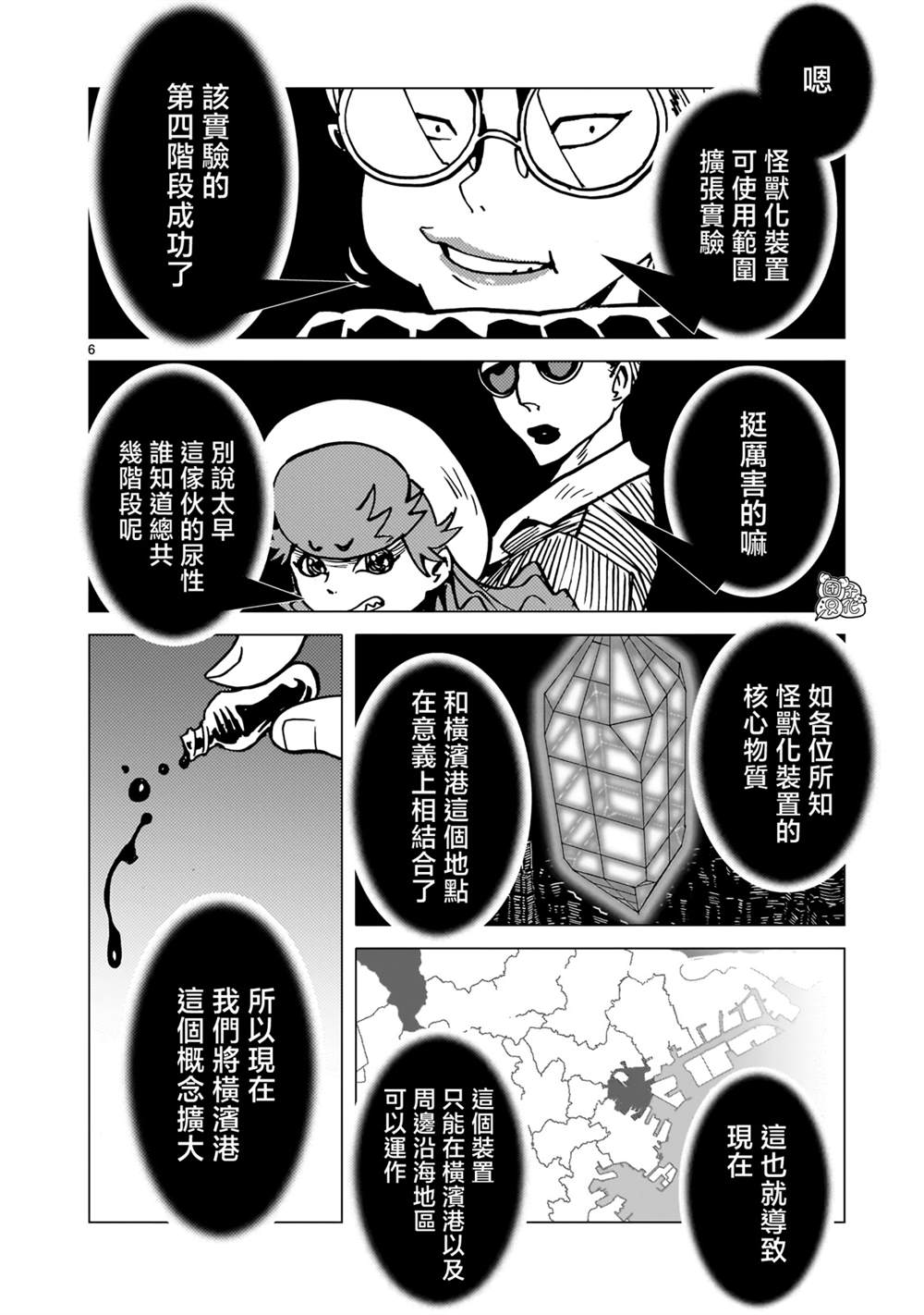第33话4