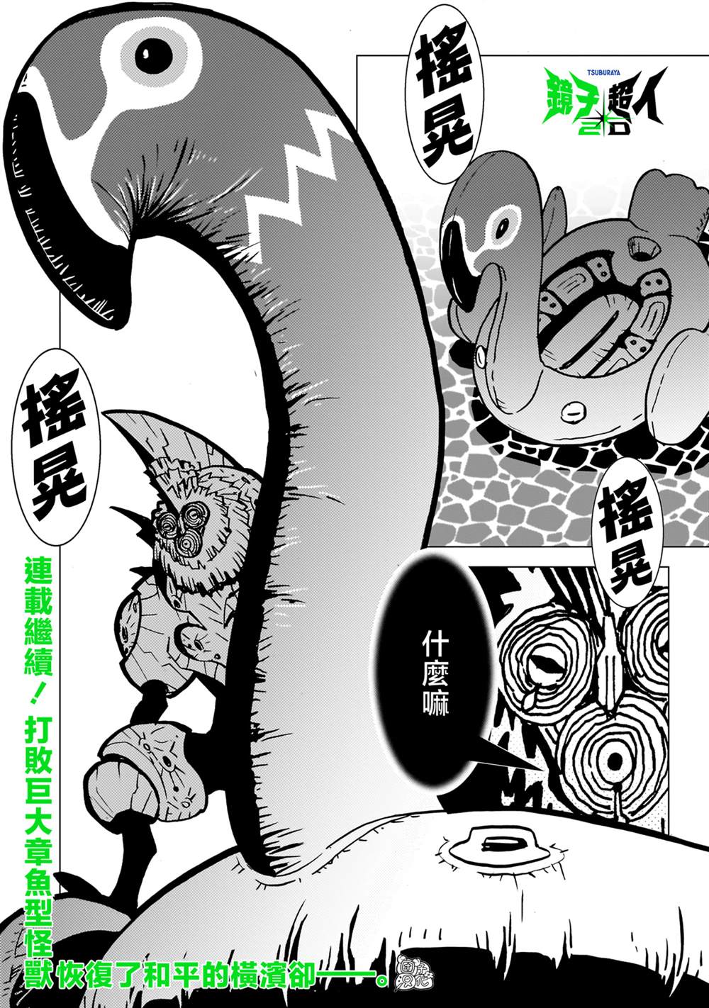 第33话0