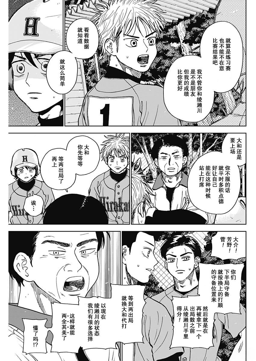 第77话4