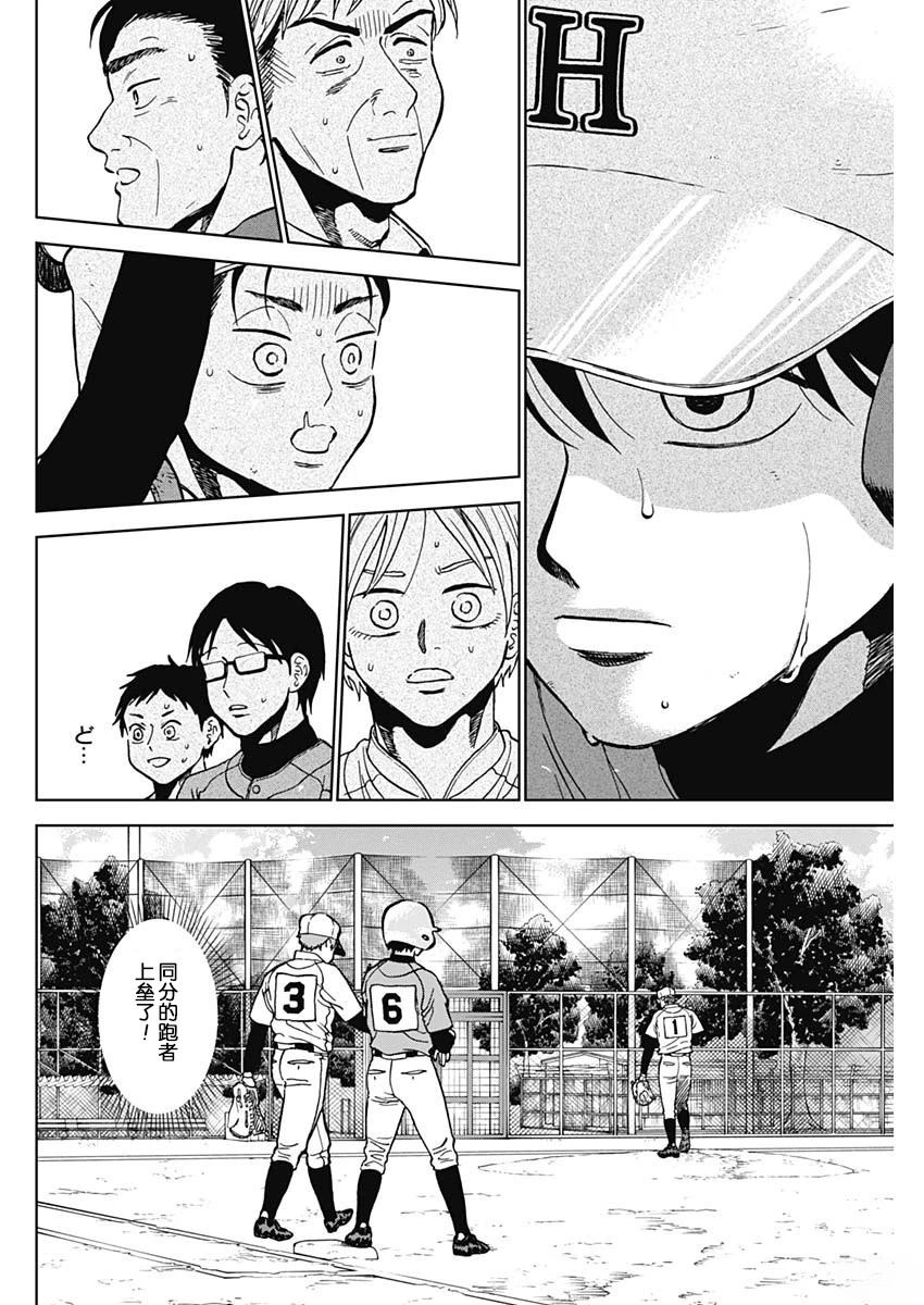 第77话1