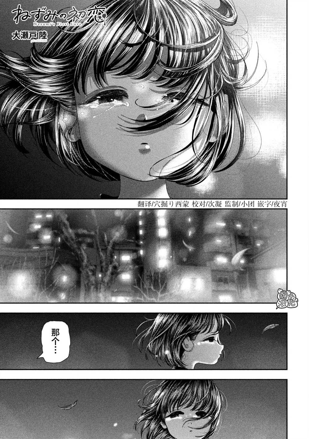 第58话0