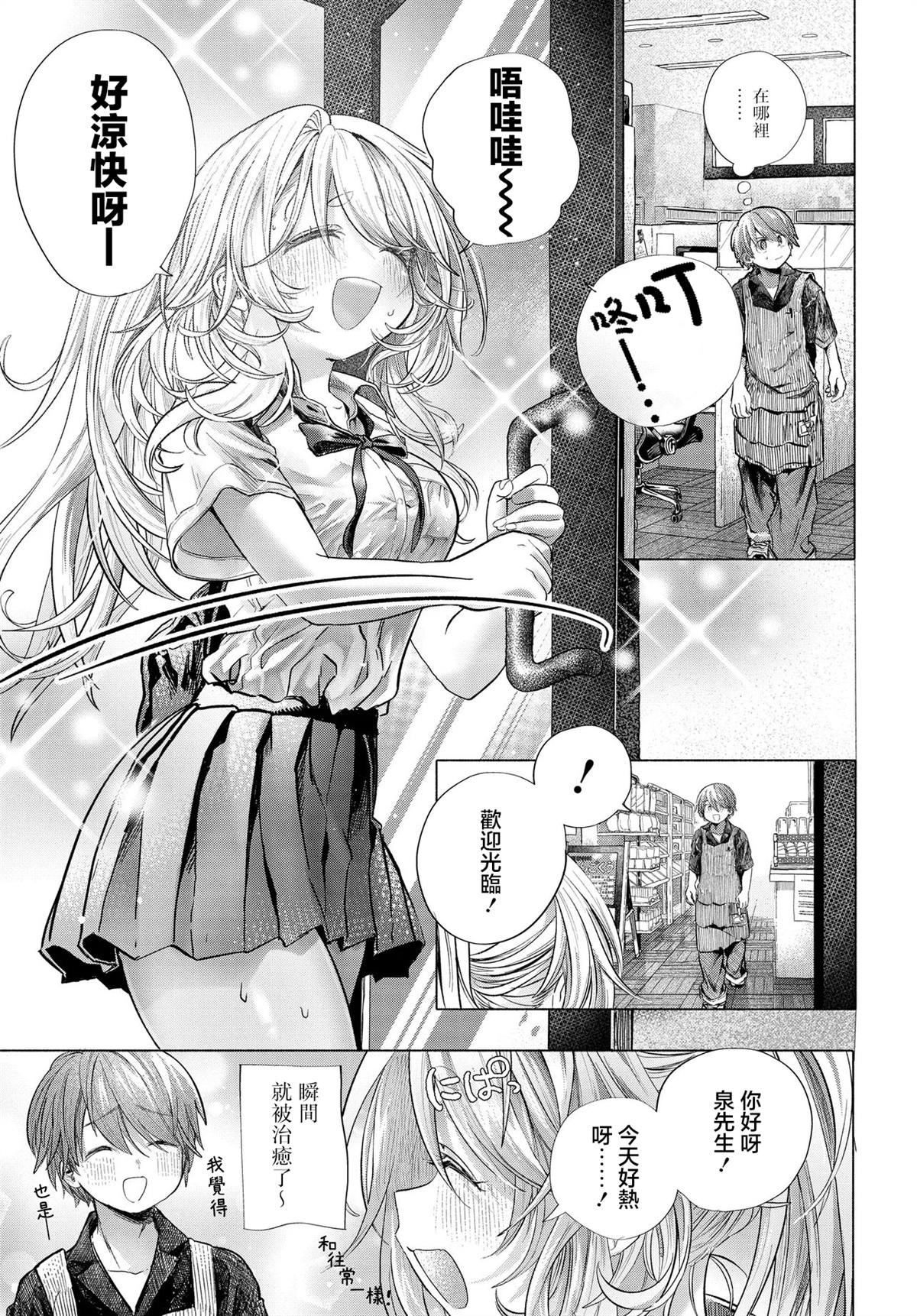 第39.1话2