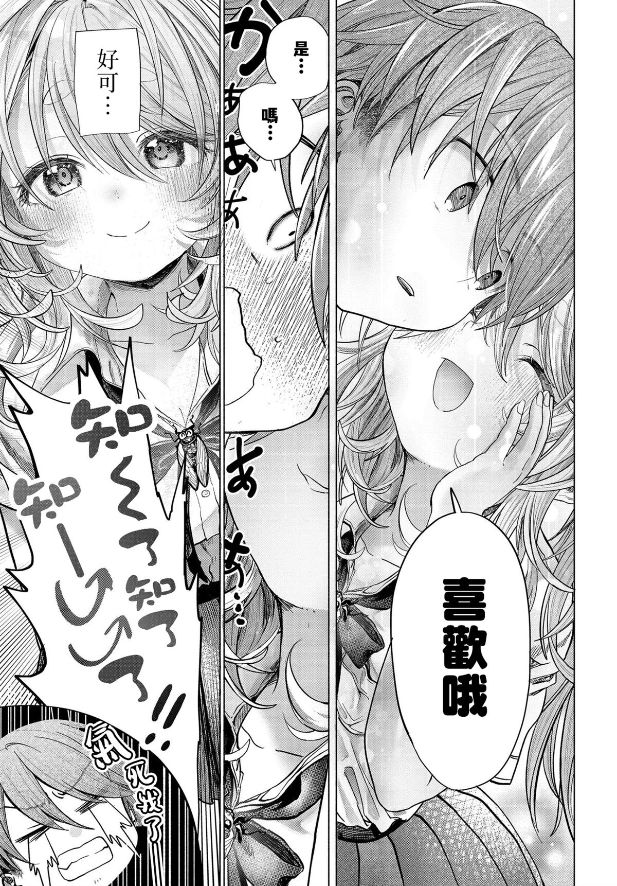 第39.2话2