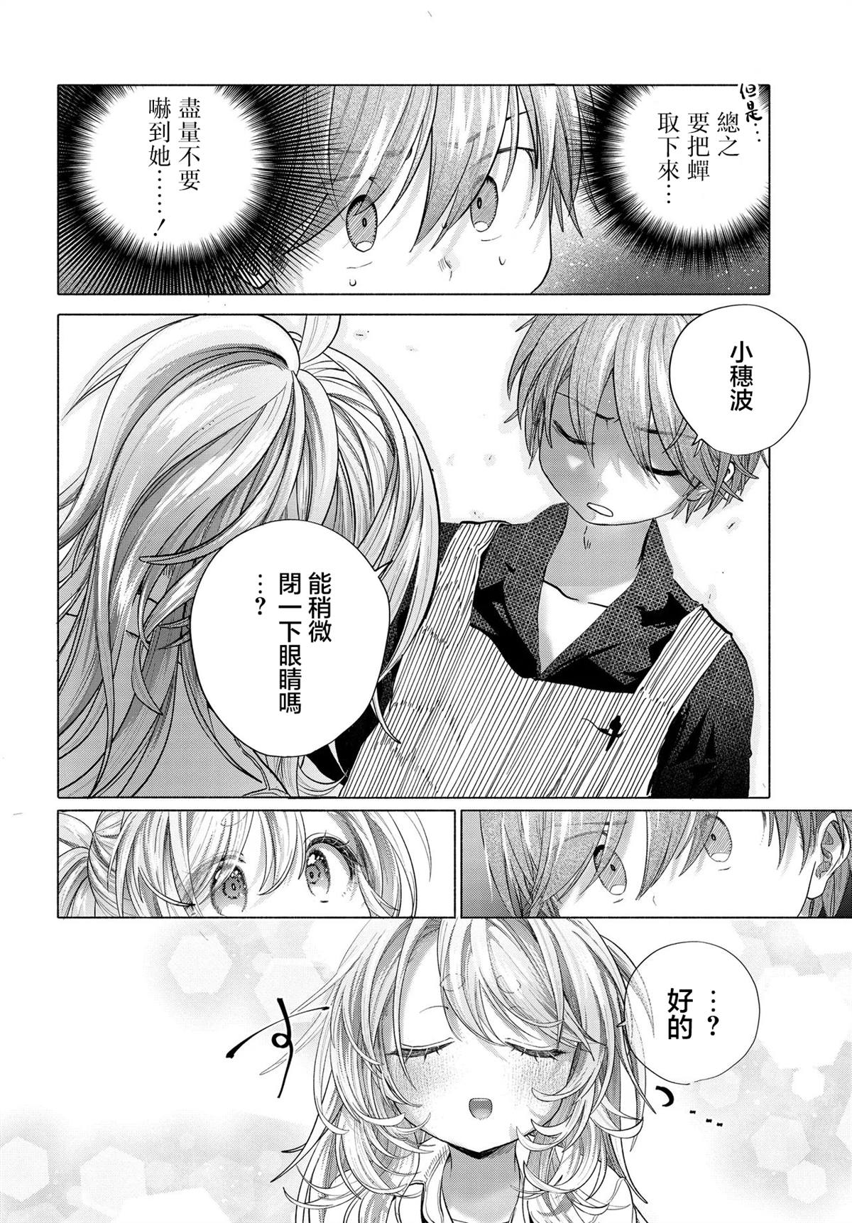 第39.2话3