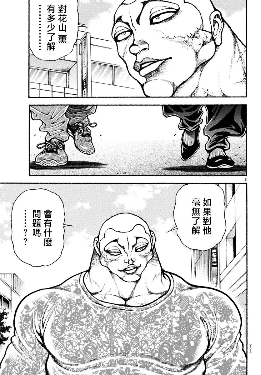 第41话4