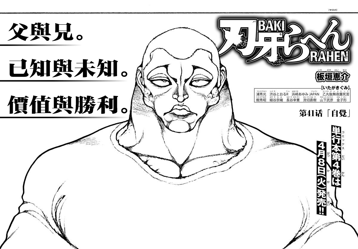 第41话0