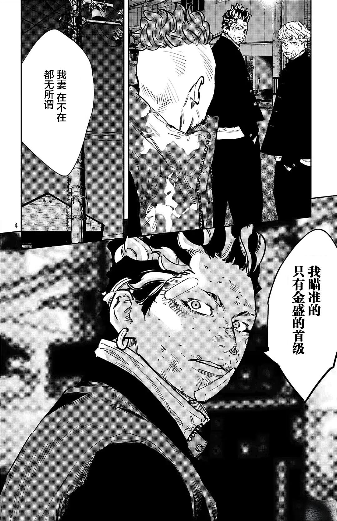 九岭漫画,第131话4图