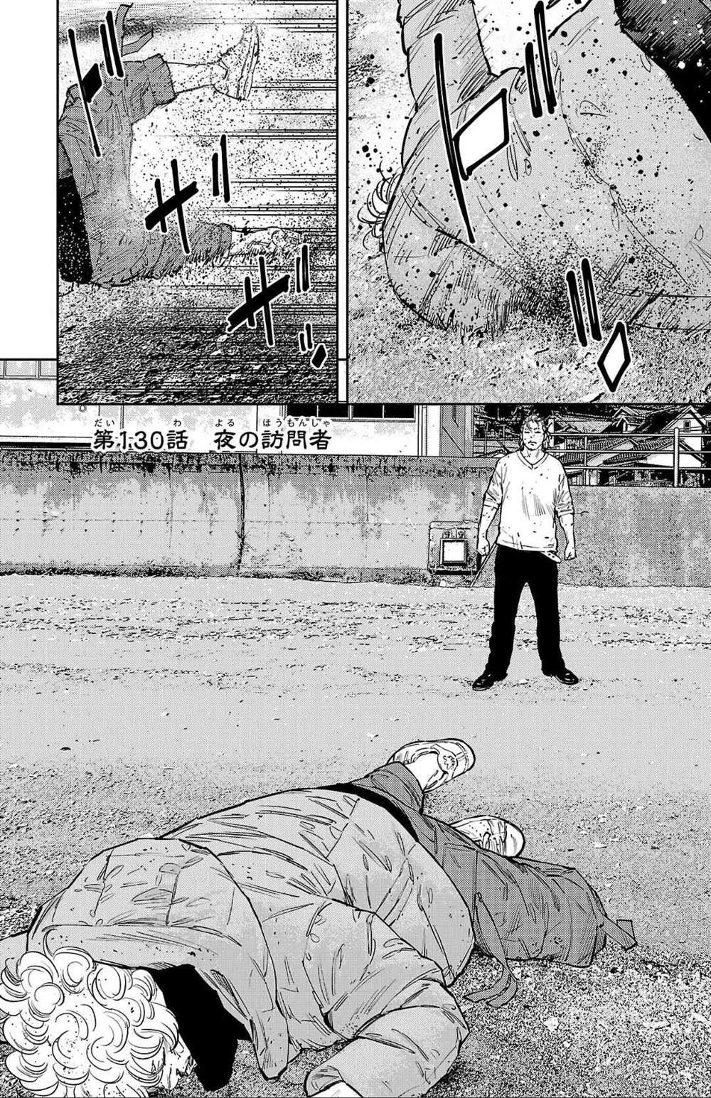 九岭漫画,第130话1图