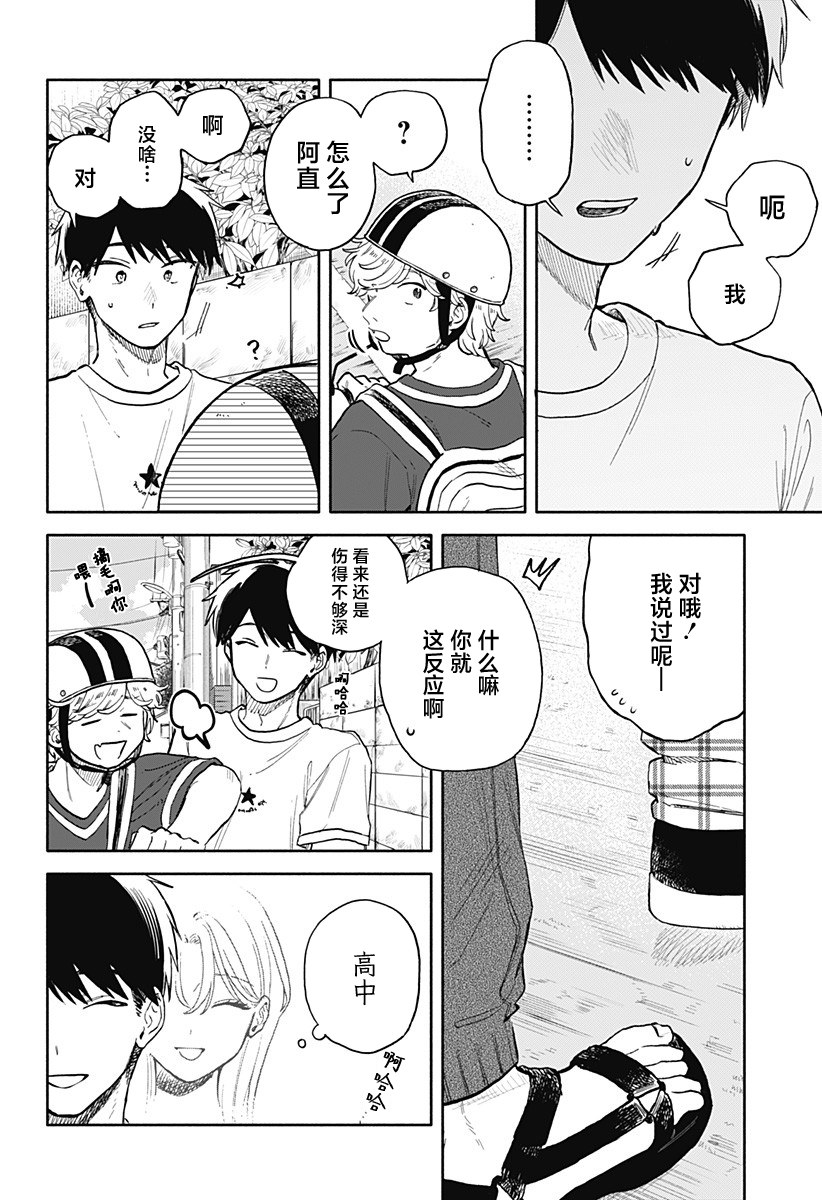 第56话1