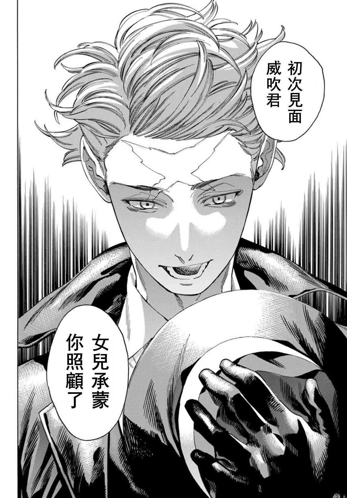 赤羽骨子的亲卫队 免费播放漫画,第47话4图