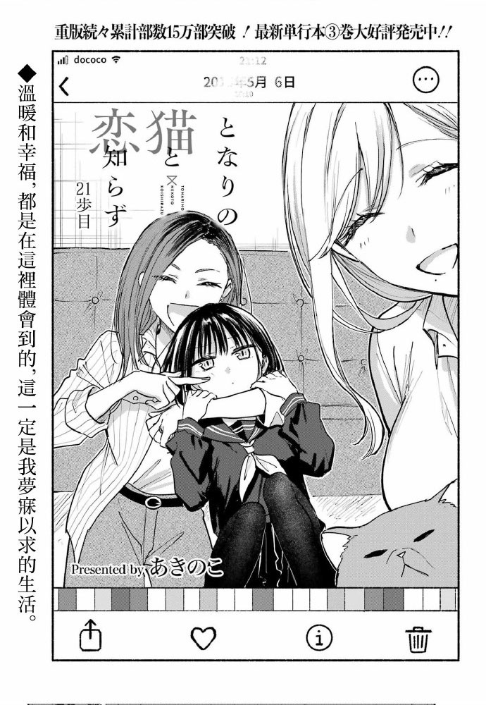 第21话2