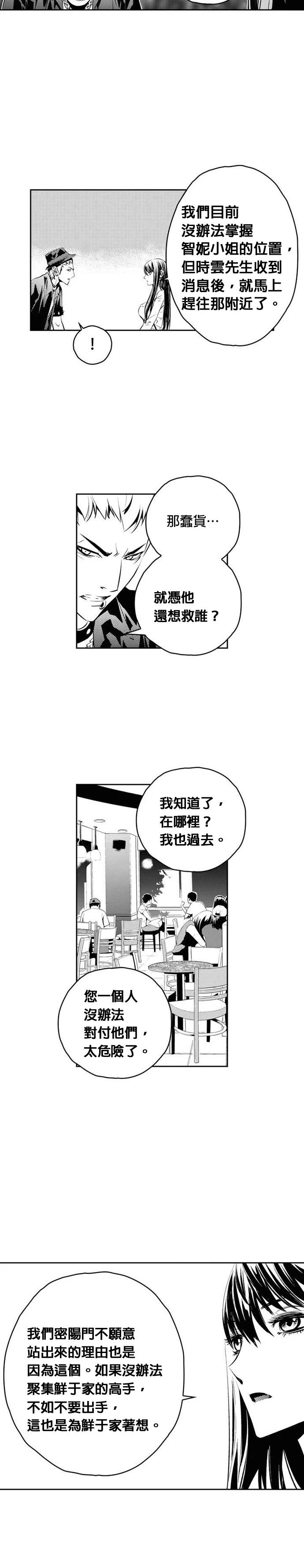第119话3
